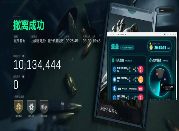 深渊大师V5.9.4