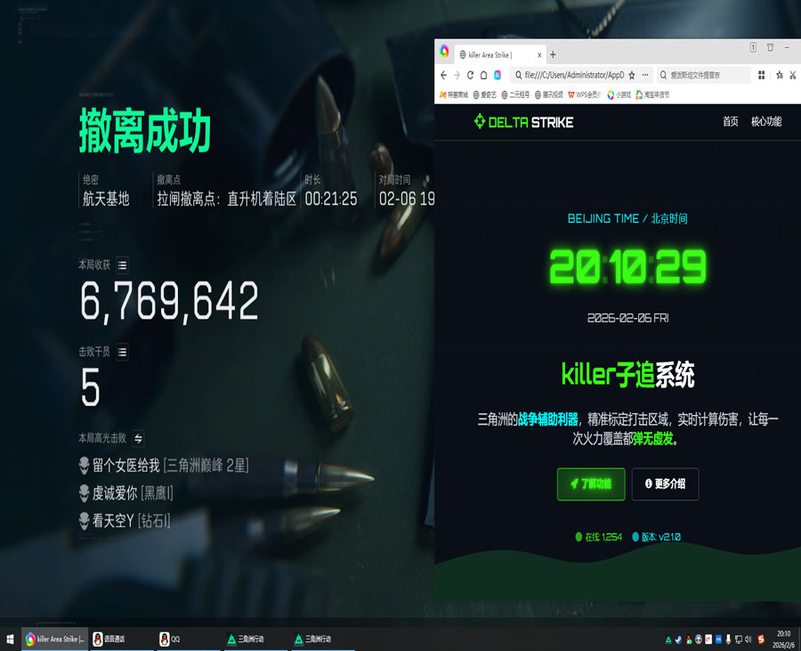LT专家V2.4.9