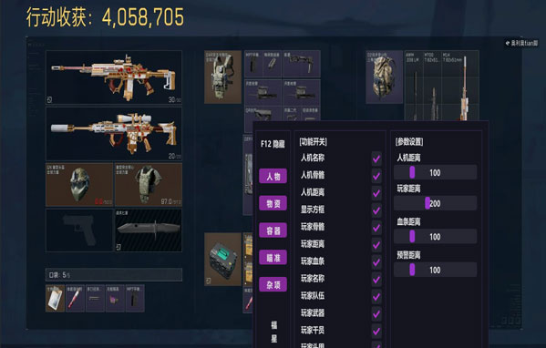 混沌大师169build525